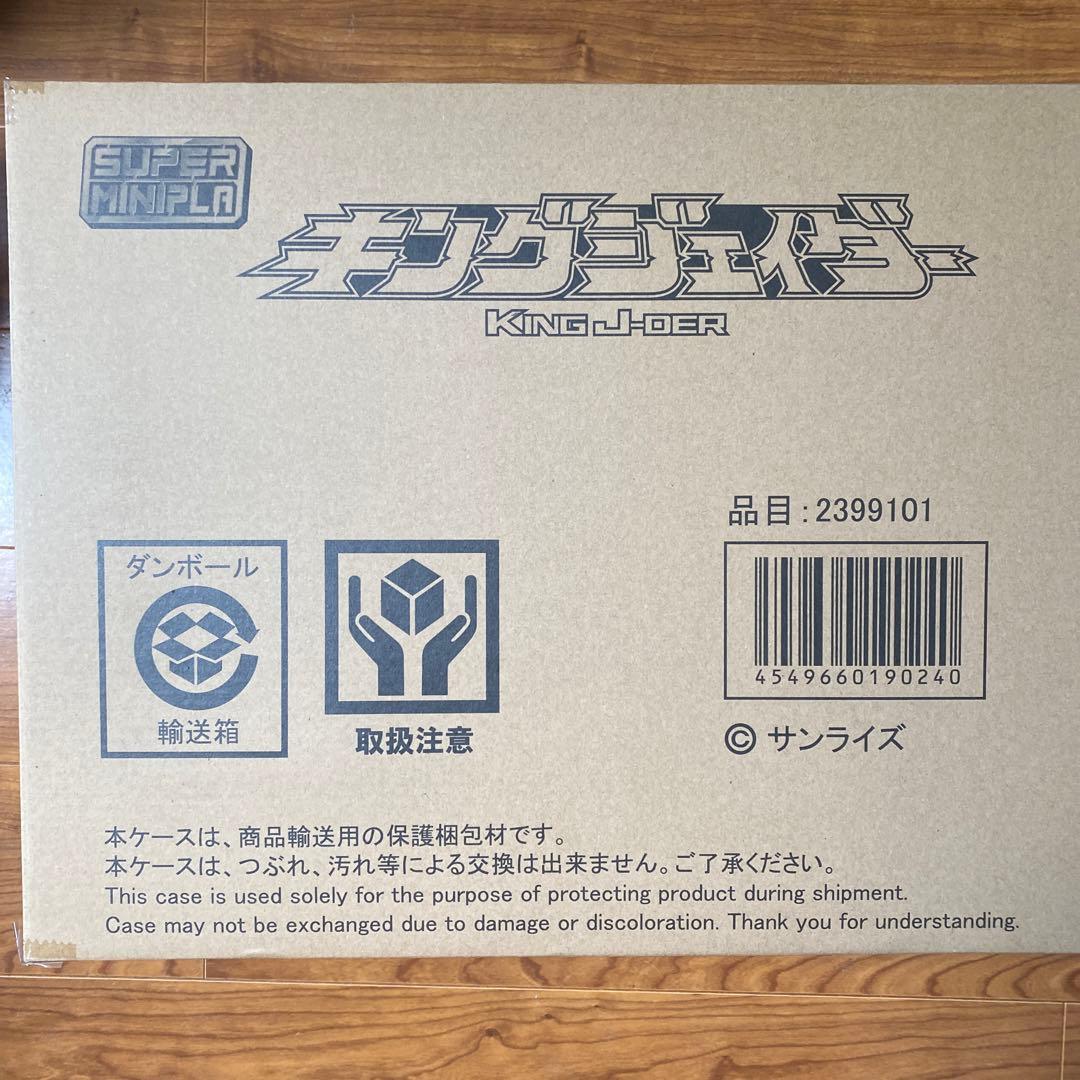 SMP スーパーミニプラ　勇者王ガオガイガー　9点セット