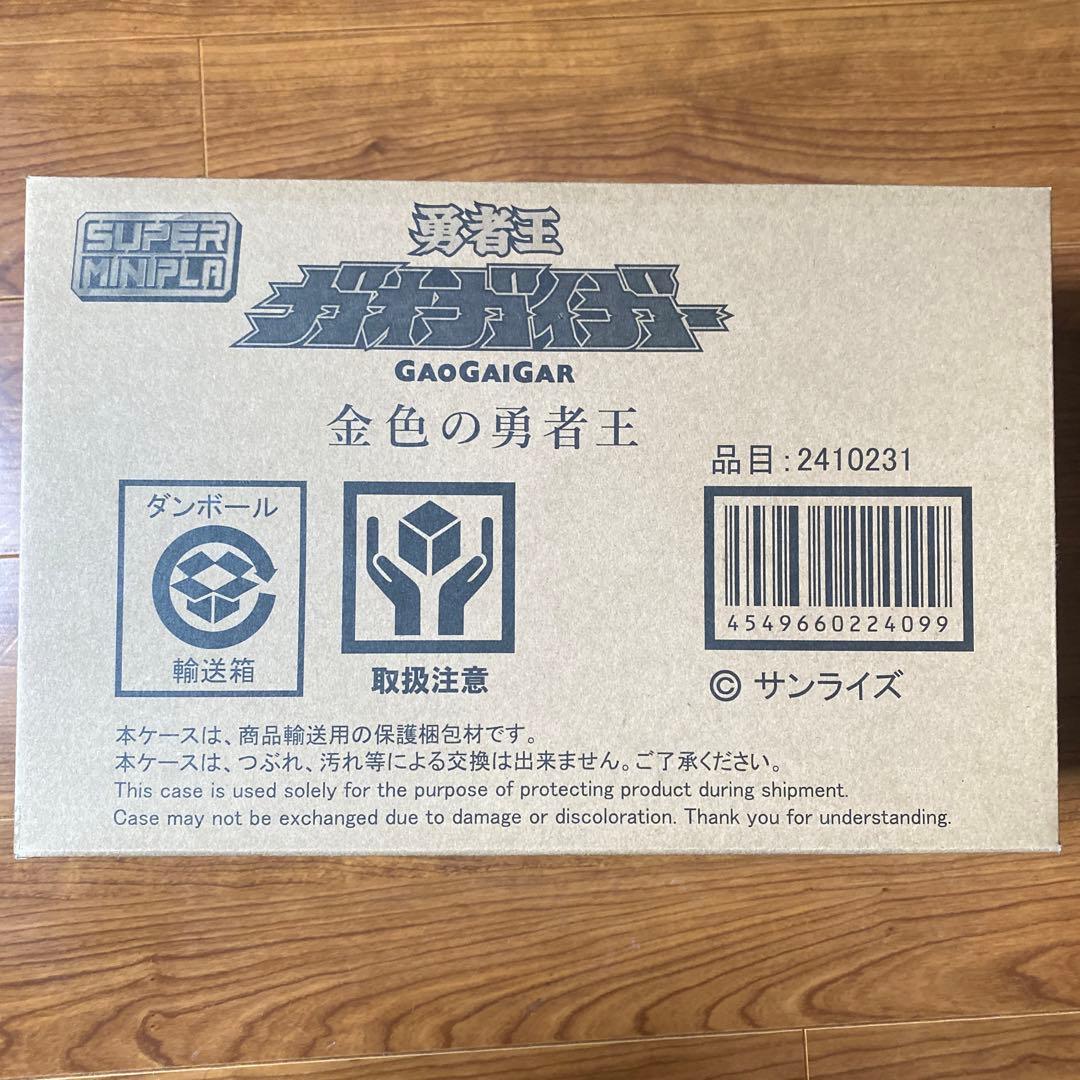 SMP スーパーミニプラ　勇者王ガオガイガー　9点セット