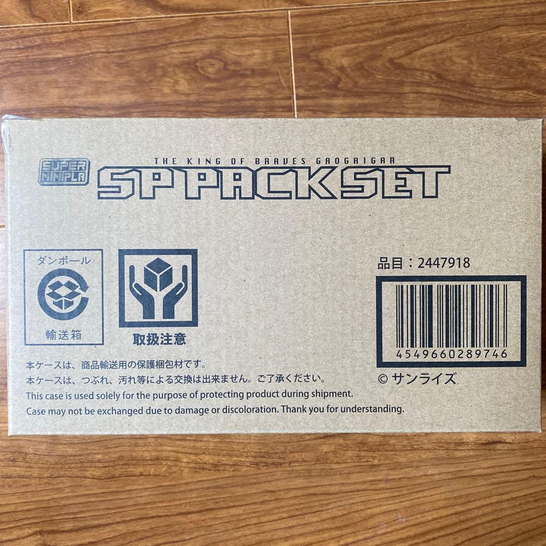 SMP スーパーミニプラ　勇者王ガオガイガー　9点セット