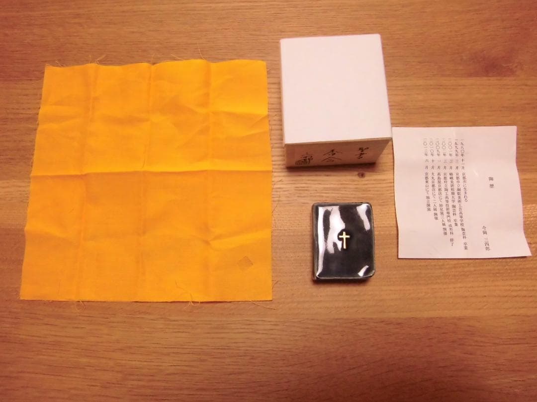 今岡三四郎作　聖書　香合　共箱 　クリスマス