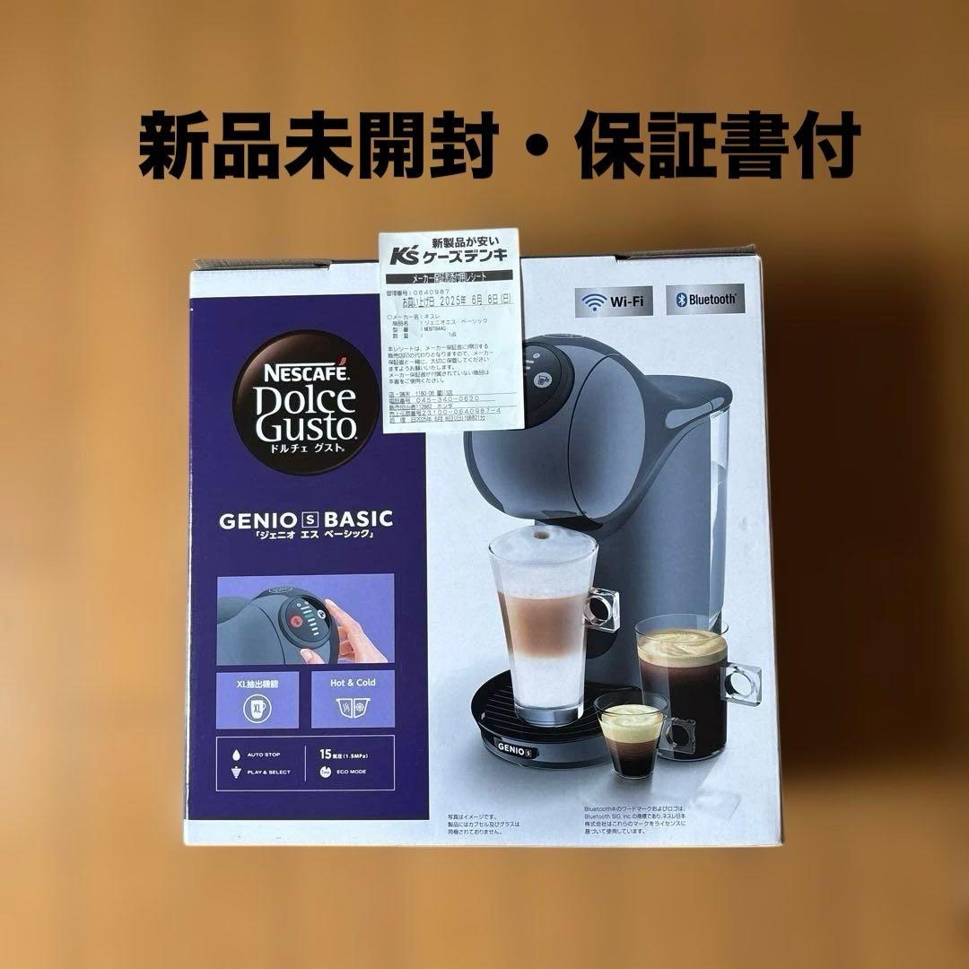 げんがー様Nescafe DolceＧusto 保証書付