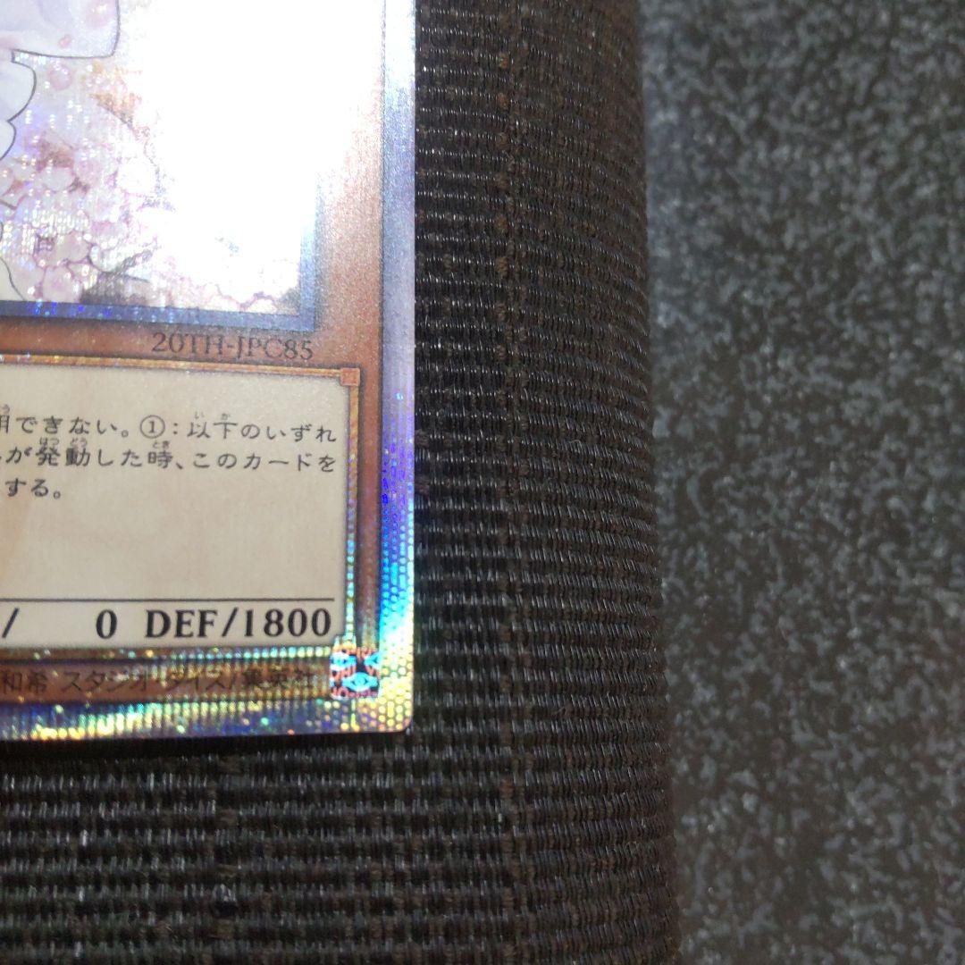 遊戯王　灰流うらら　20thシークレット