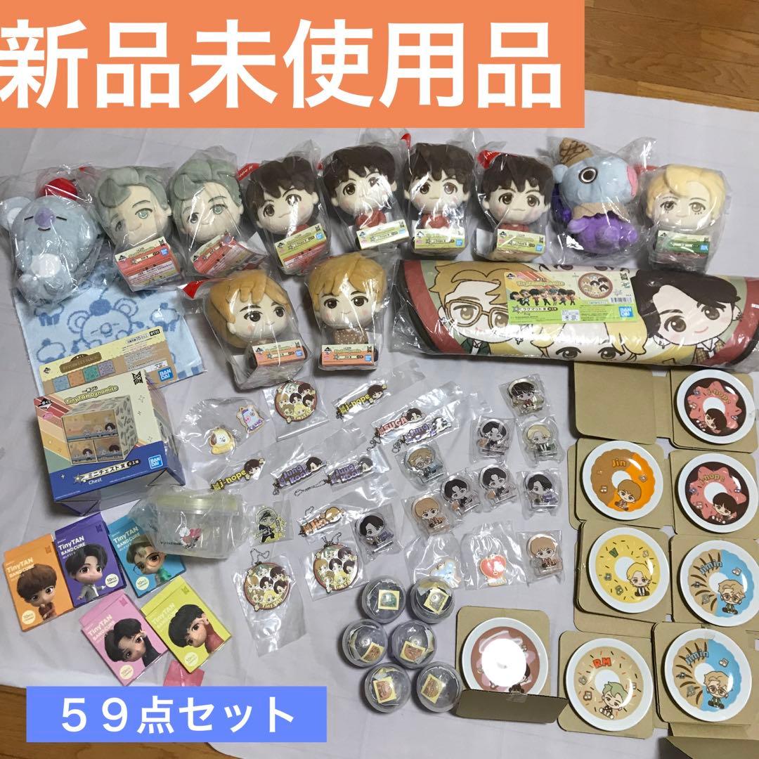 新品未使用品　BTSまとめ売り