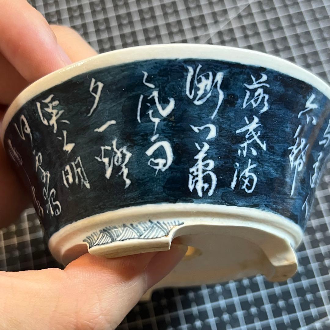 739.堂下豊生 盆栽鉢 植木鉢 小品盆栽 10*4cm