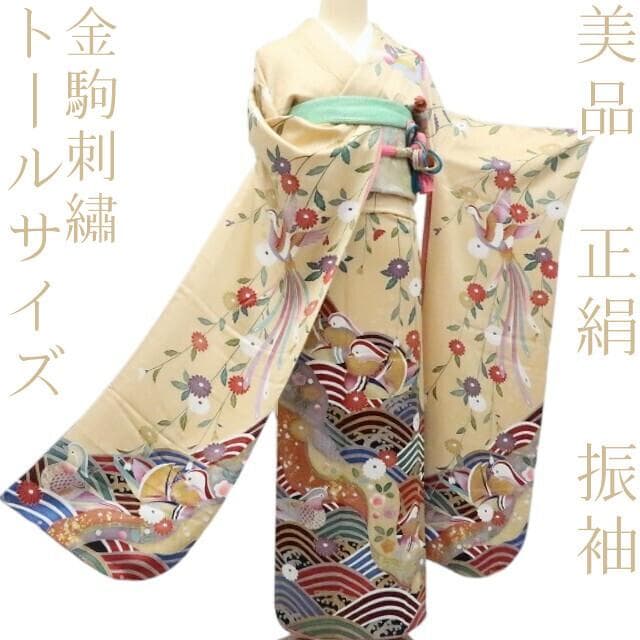 Y2840◇美品 正絹 金駒 手縫い仕立て 鴛鴦 成人式 振袖 着物