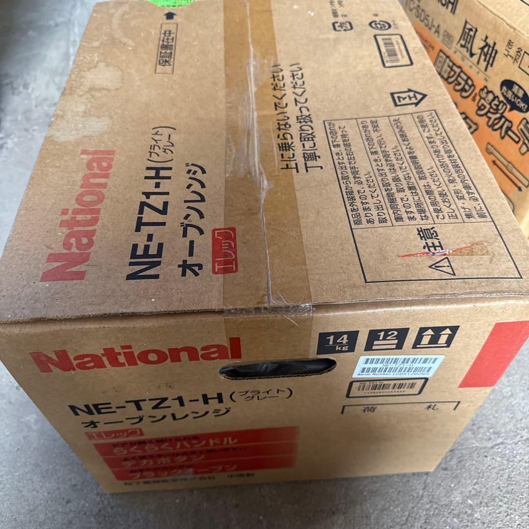 希少 未開封品 National NE-TZ1-H オーブンレンジ 廃盤