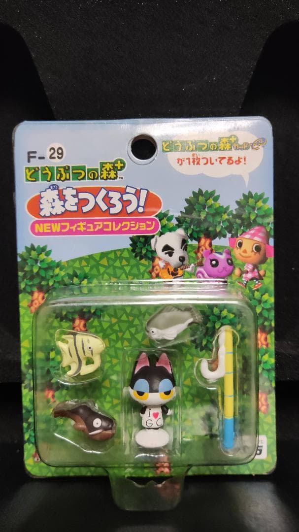 【未開封】どうぶつの森 ＋ 森をつくろう！ビンタ F-29 フィギュア どう森