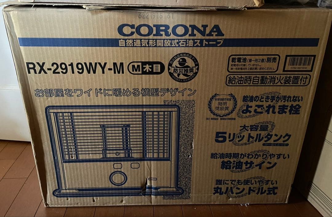 CORONA RX-2919WY-M 石油ファンヒーター