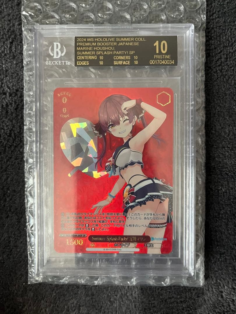 秋*希様 12月中　半額以下！BGS10 ブラックラベル　宝鐘マリンSP 箔押し