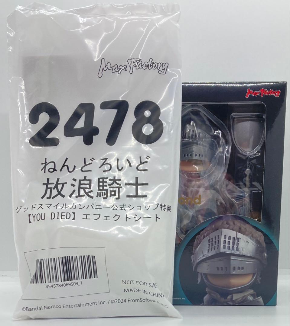 特典　ねんどろいど　放浪騎士　エルデンリング　ELDEN RING