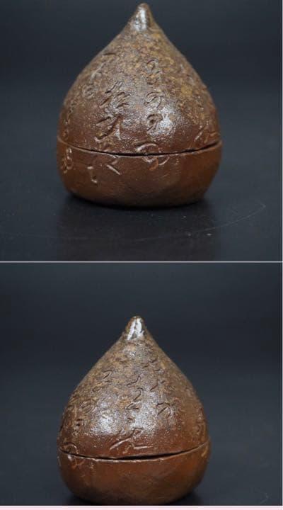 送料無料　珍品古備前寶珠香合　共箱