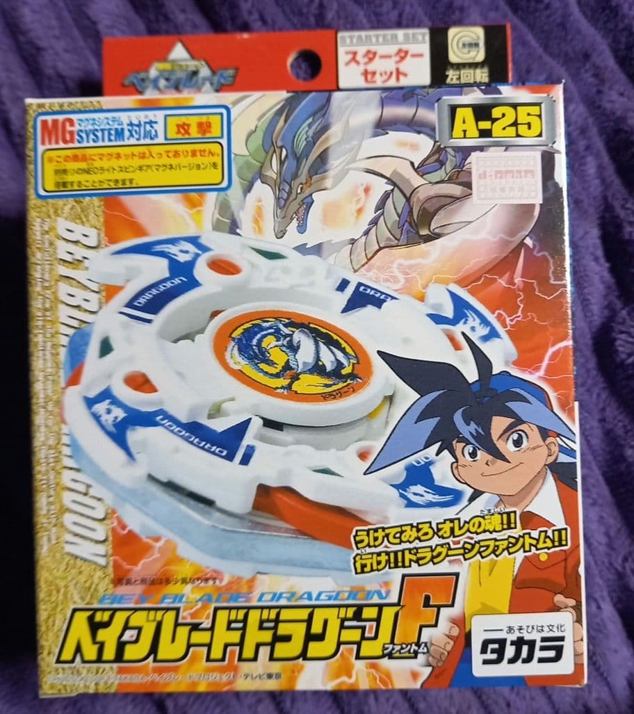 ベイブレード当時物 ドラグーンF 未開封✨２００１年✨(平成１３年)平成レトロ✨