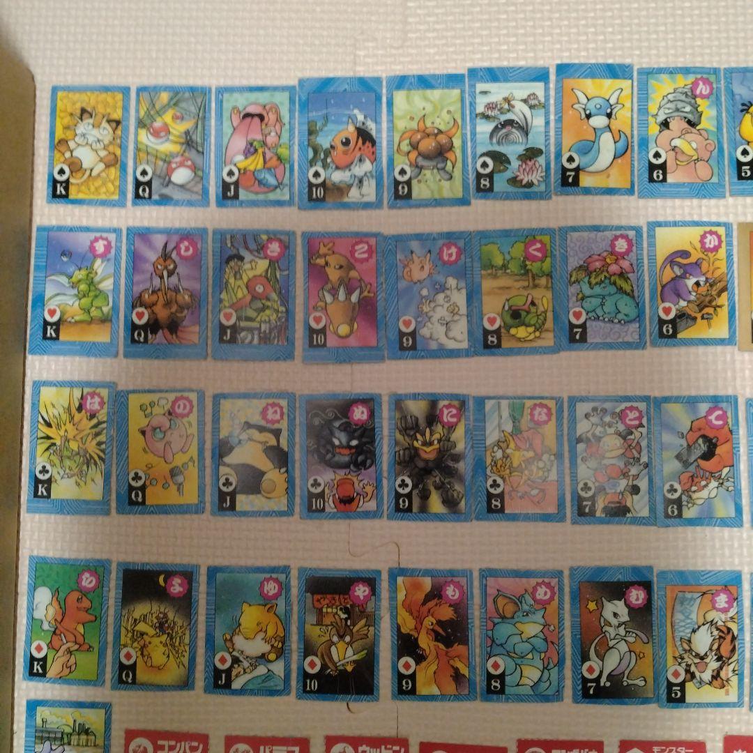 ポケモン　トラ・カルタ　コロコロコミック付録　1997年1月号