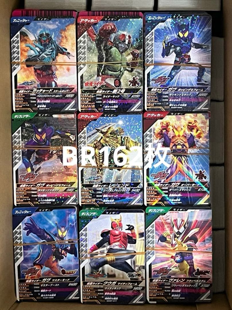 仮面ライダーガンバレジェンズ大量5013枚（LR6枚・CP505枚・他）おまけ付