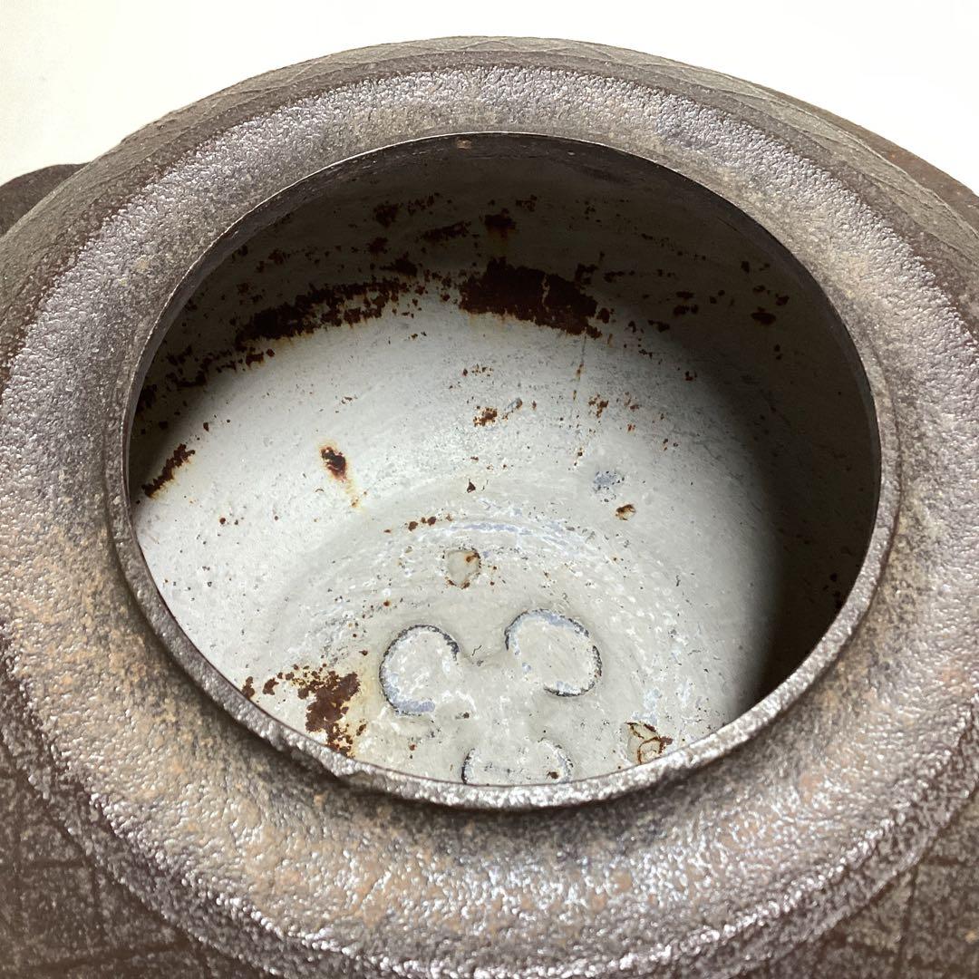 透木釜 桜川 浄慶 箱なし 内側サビ直し跡有り 茶道具 古物品