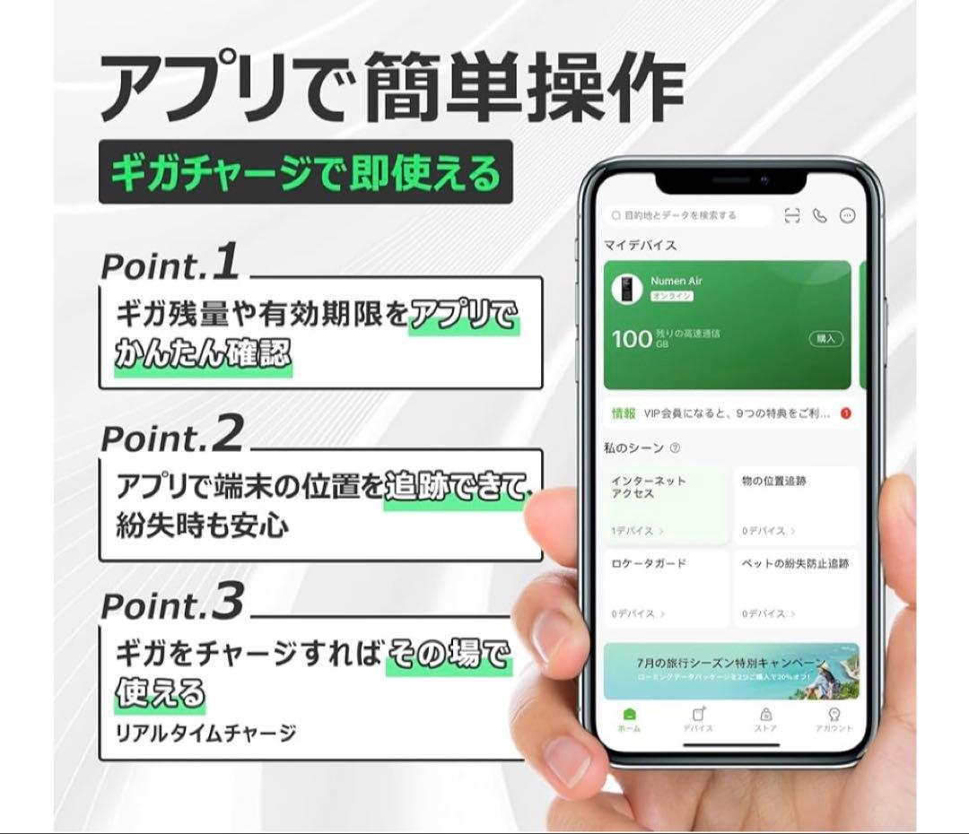 大幅値下げ中‼️ Numen Air U50 5G ポケットWiFi