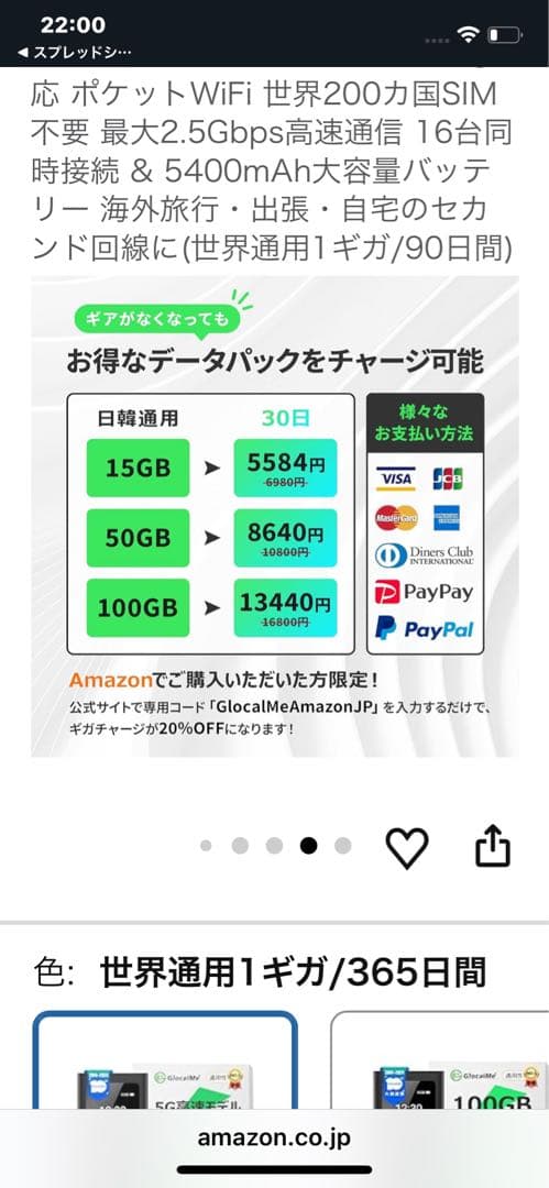 大幅値下げ中‼️ Numen Air U50 5G ポケットWiFi