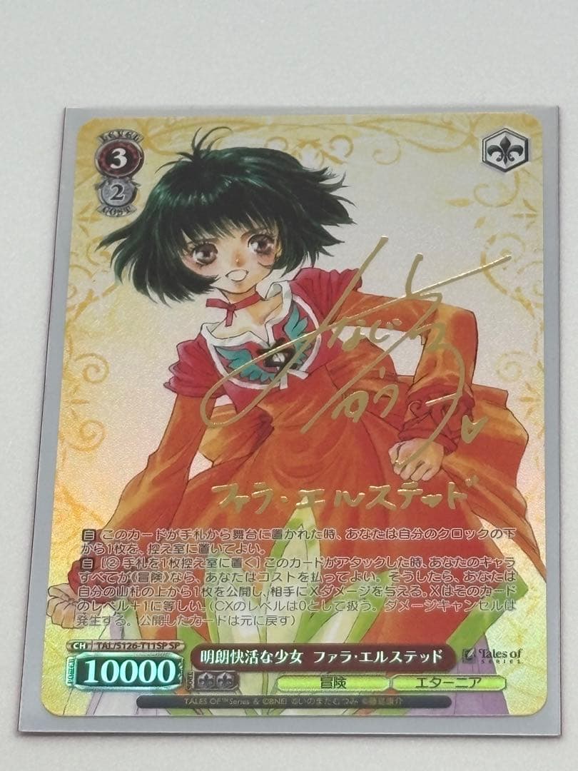 ヴァイスシュヴァルツ テイルズシリーズ ファラ・エルステッド 箔押し