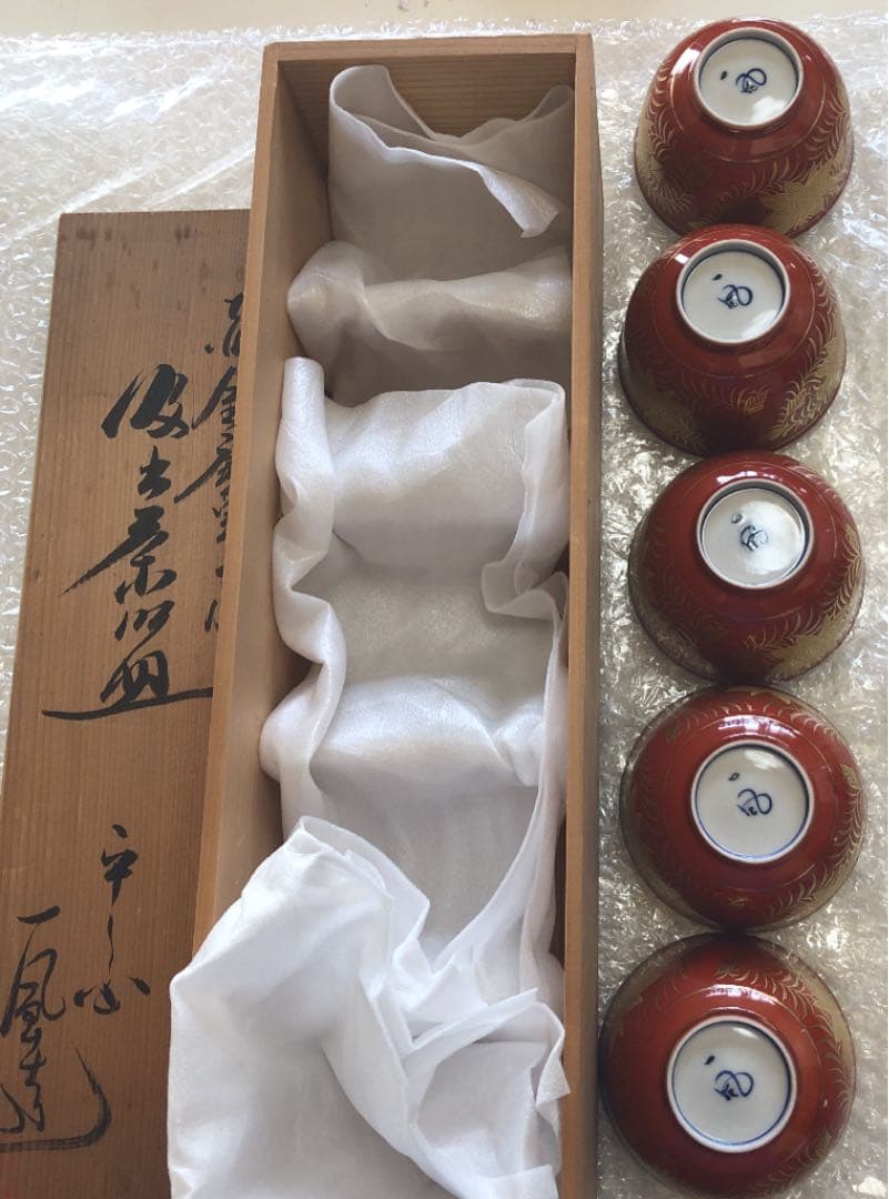 入手困難！赤絵金彩　清水焼北本陶玉窯 三代暁雲【一風】作の茶碗5客