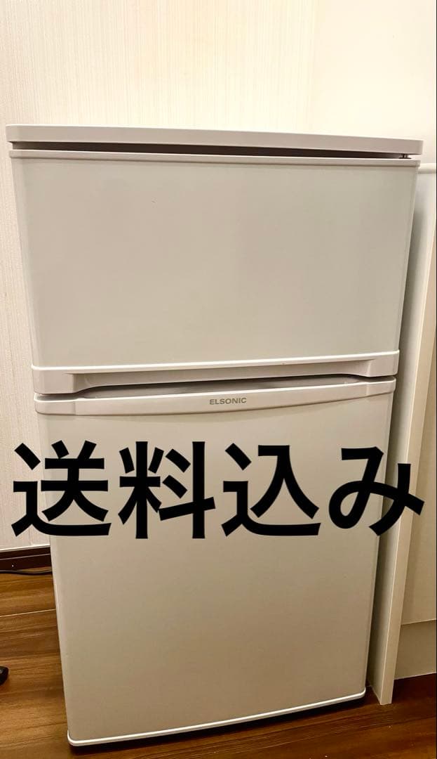 送料込み　ELSONIC2ドア冷蔵庫 ホワイト