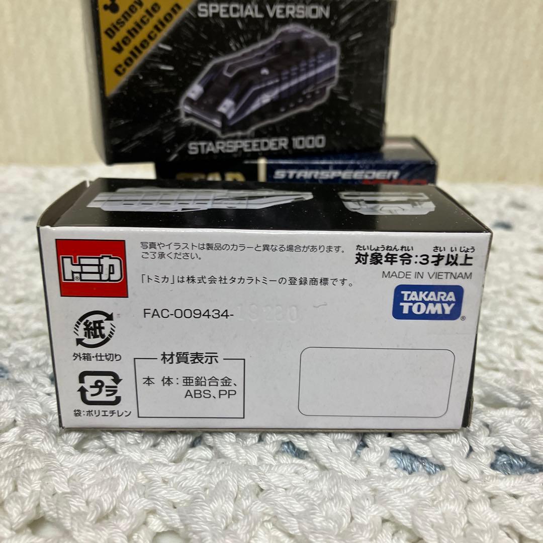 STAR WARS STAR SPEEDER 1000 特別版