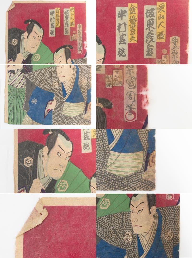 M▽豊原国周 尾上菊五郎 坂東彦三郎 中村芝翫 木版画 浮世絵 錦絵 (215)