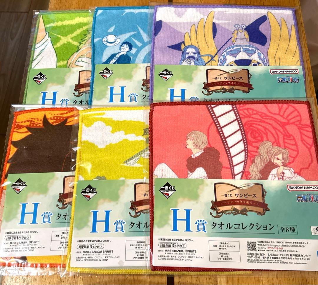 ワンピース　一番くじ D賞 ギガントネーム A賞 B賞 その他下位賞 20点