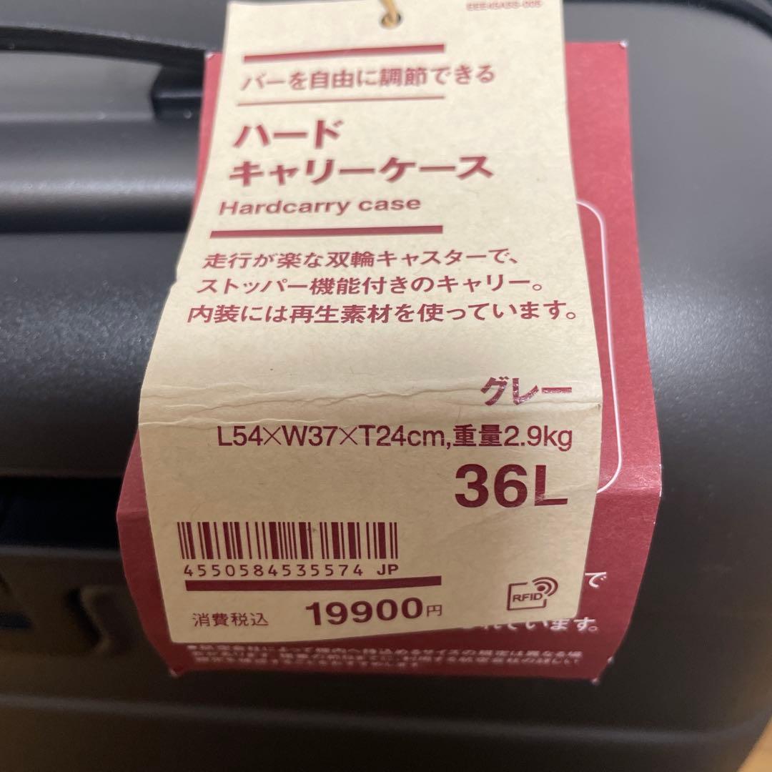【タグ•保証書あり】 無印良品 MUJI キャリーケース スーツケース 36L