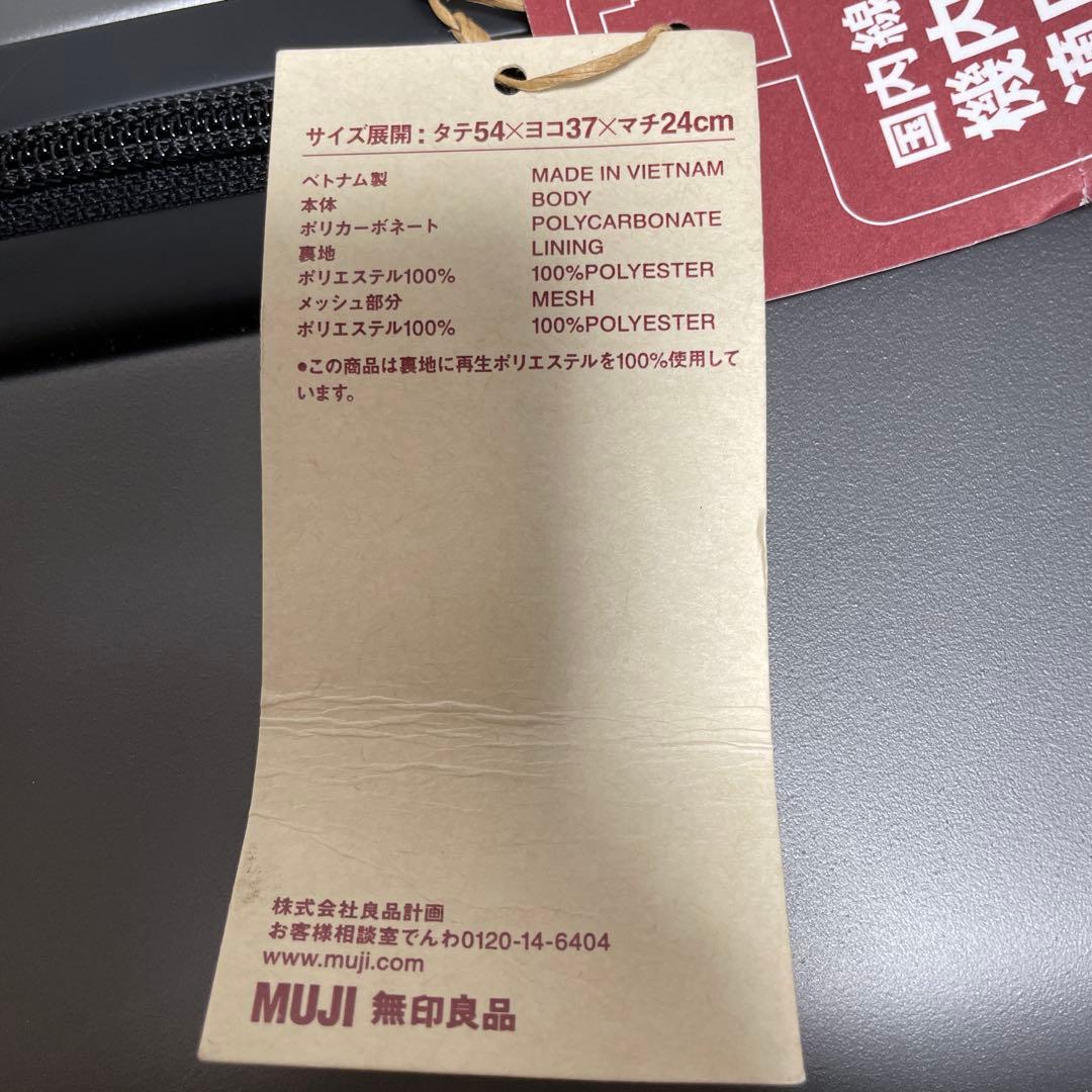 【タグ•保証書あり】 無印良品 MUJI キャリーケース スーツケース 36L