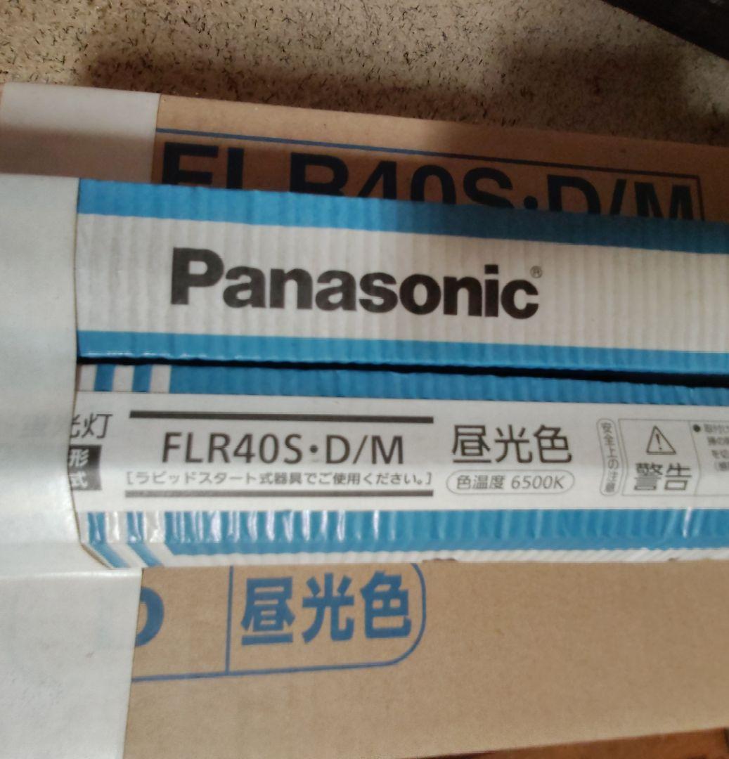 パナソニック ラビッド蛍光灯昼光色 FLR40S・D/M 25本セット
