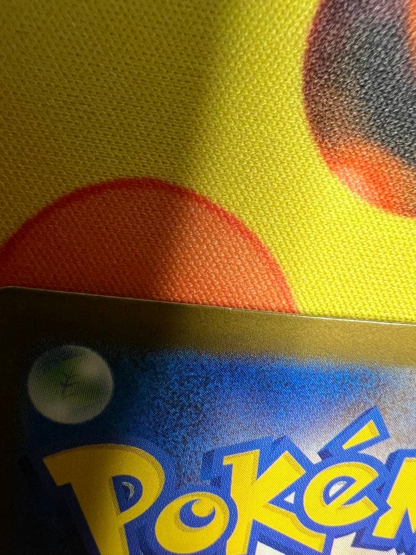 ポケカ　メガリザードンX ex SAR