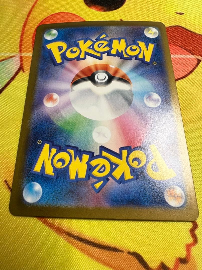 ポケカ　メガリザードンX ex SAR