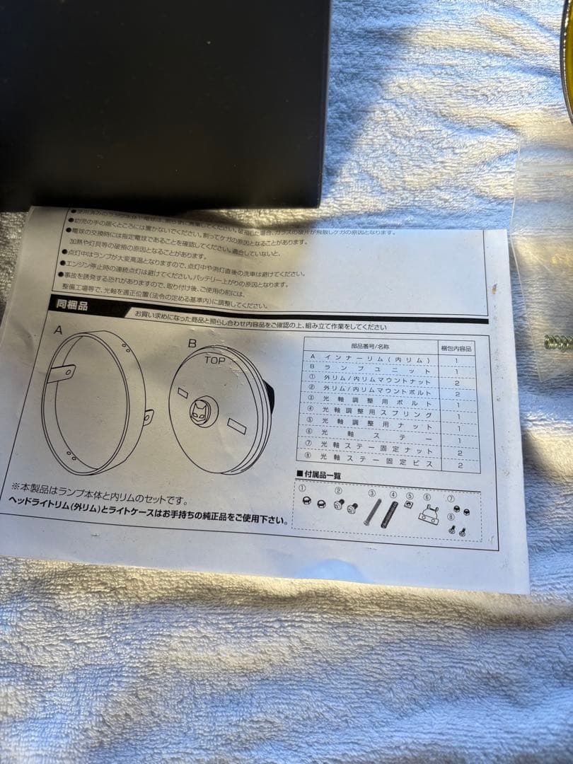 インパルス マーシャル889ヘッドライト 180π