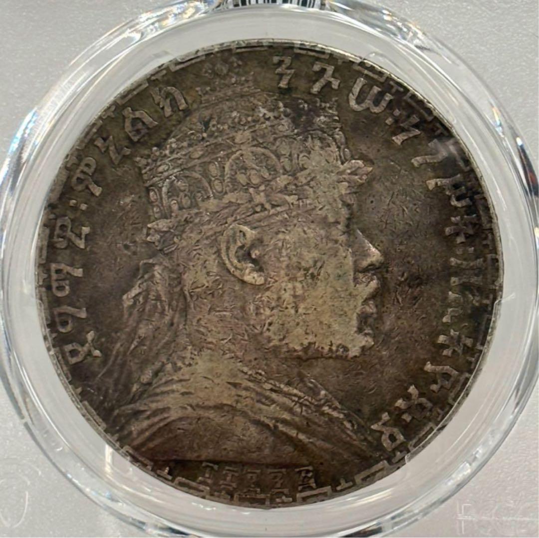 エチオピア帝国BirrEE1895（1903)メネリク2世ユダのライオン大型銀貨