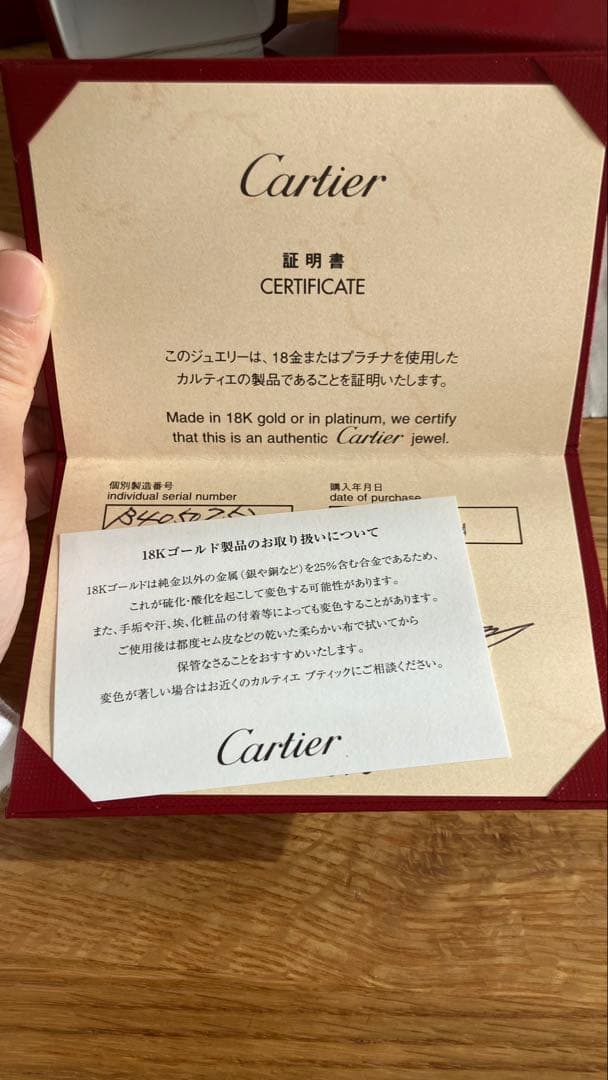 Cartier ゴールドリング ダイヤ