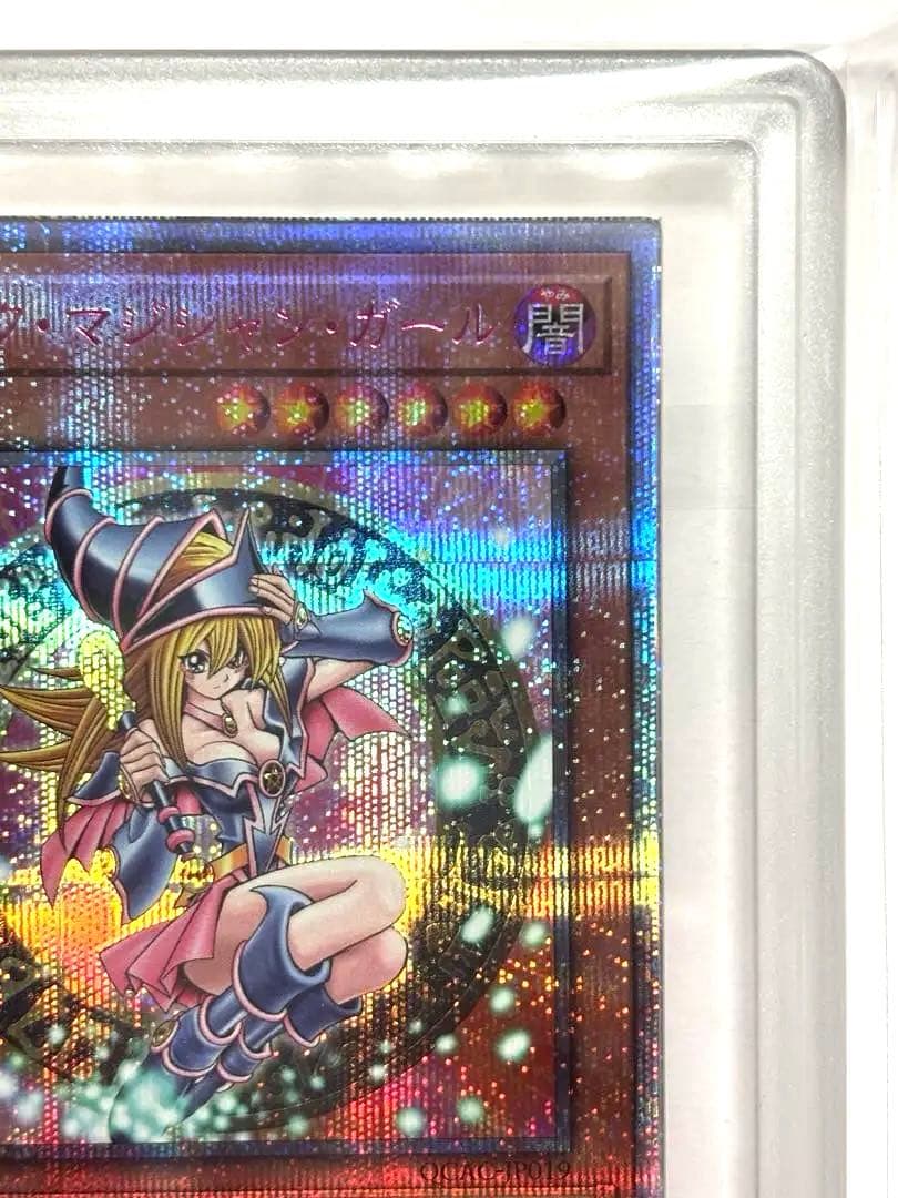 【ARS10+】遊戯王 ブラックマジシャンガール ピンク 鑑定書付き【世界6枚】