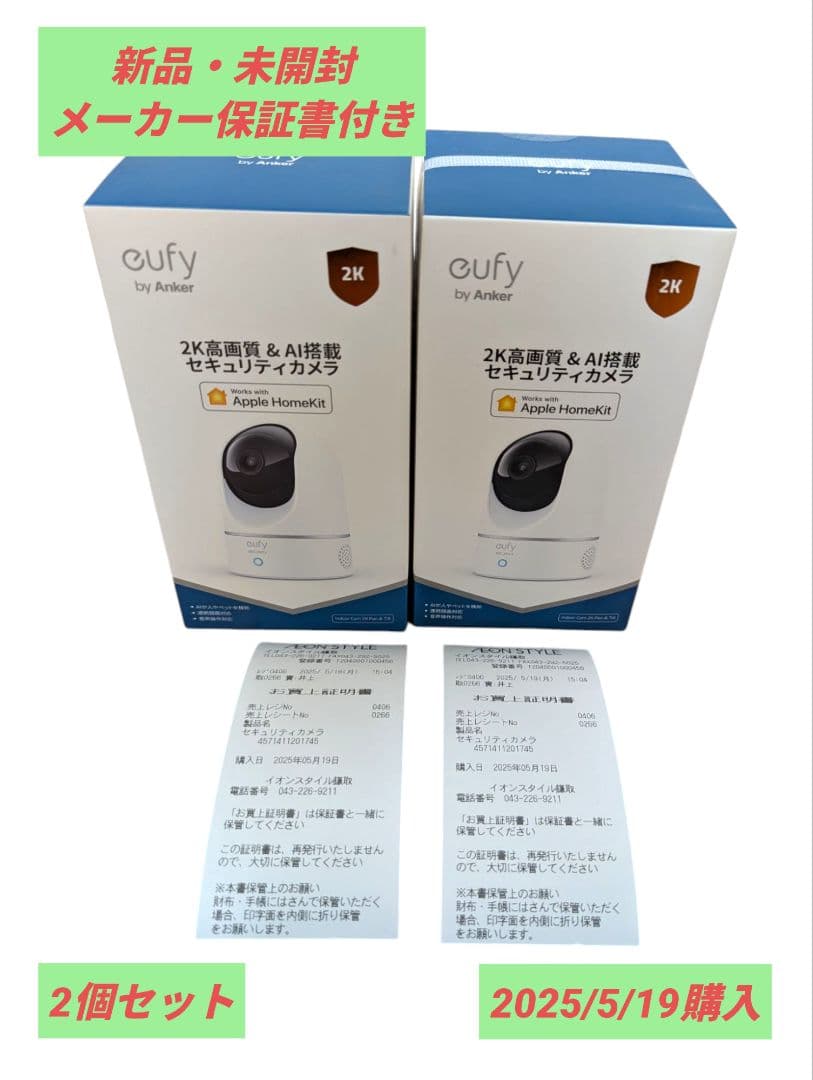 【新品・未開封】ANKER Eufy IndoorCam 2K 2個セット
