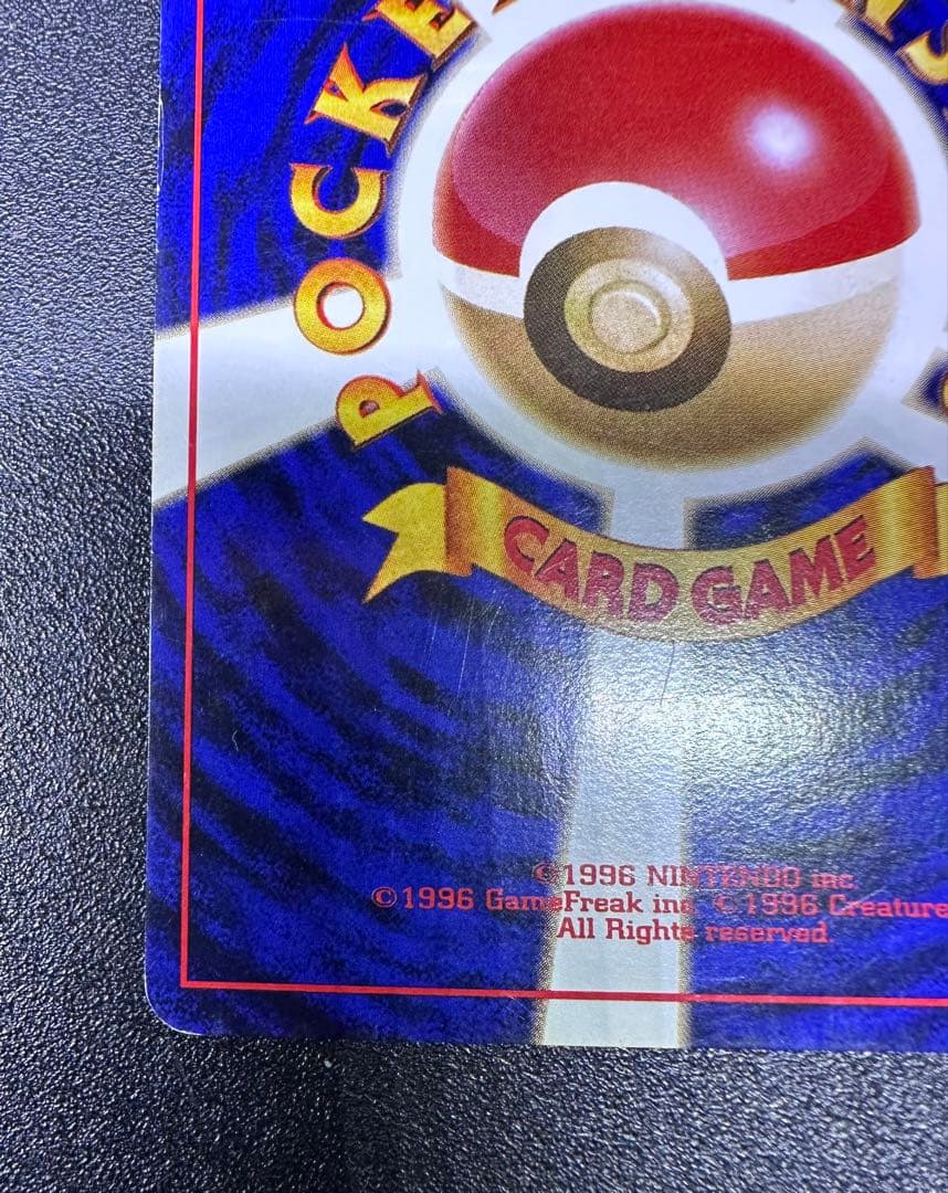 ポケモンカード　旧裏　ミュウツー　渦巻きホロ　十字ホロ