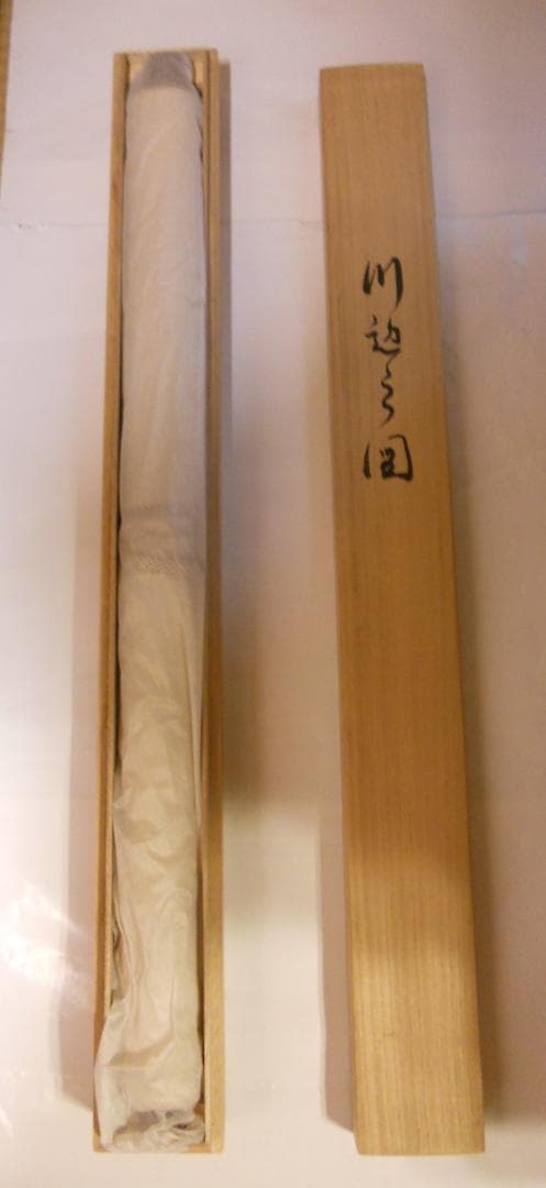 掛け軸 南椛（大谷清子） 『 川辺之図 』 水墨 紙本 希少 茶道具 掛軸 新品