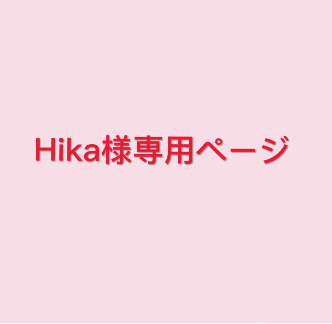Hikaページ