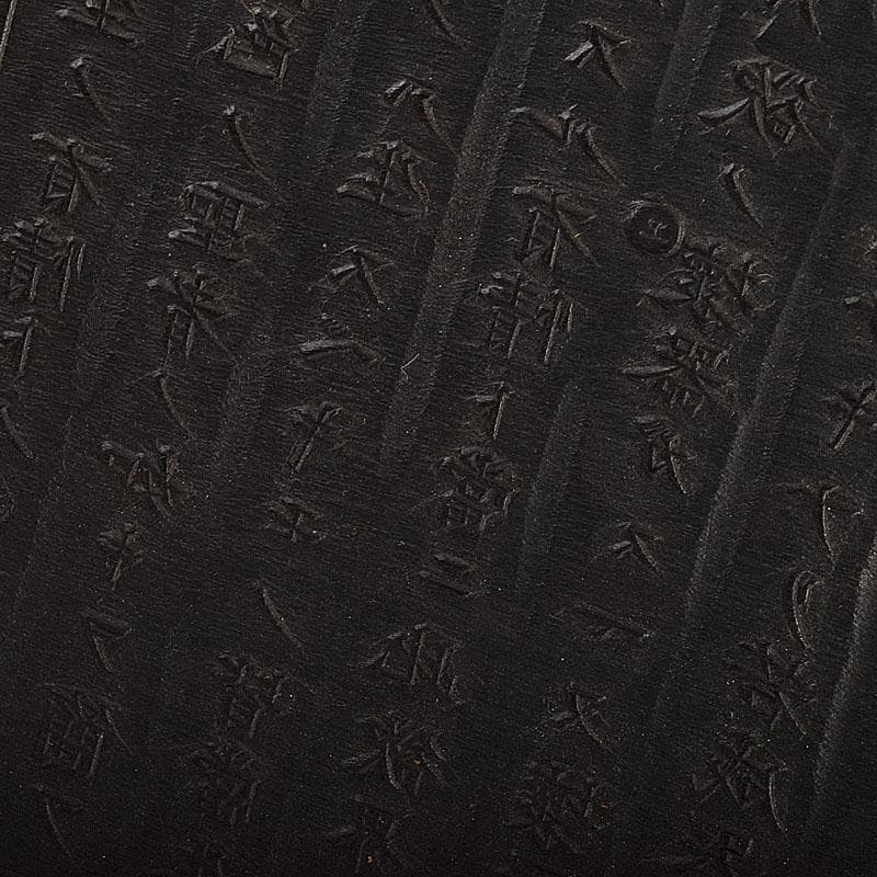 時代版木　木版　漢詩　C R9439