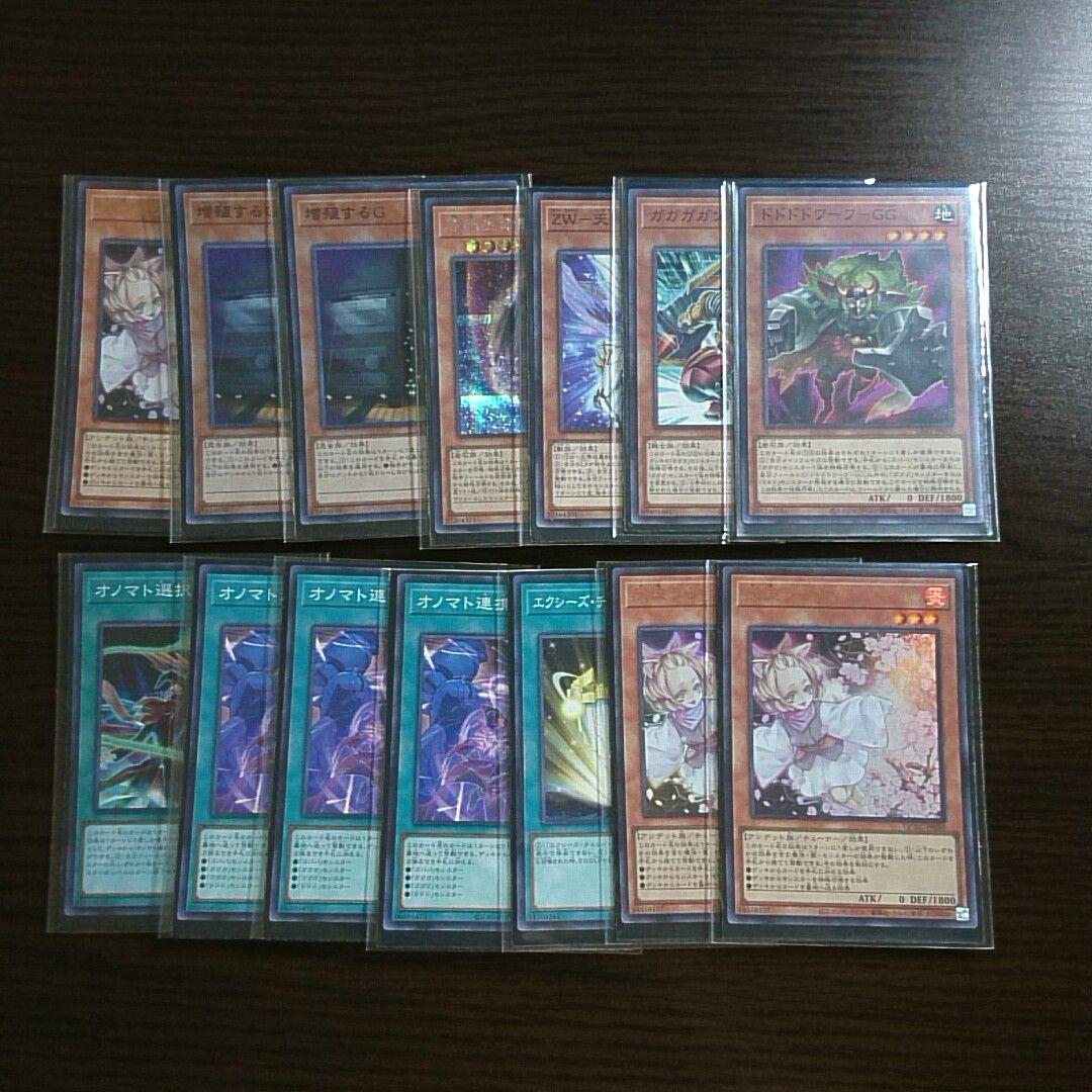 遊戯王【ホープ】デッキ スリーブ付