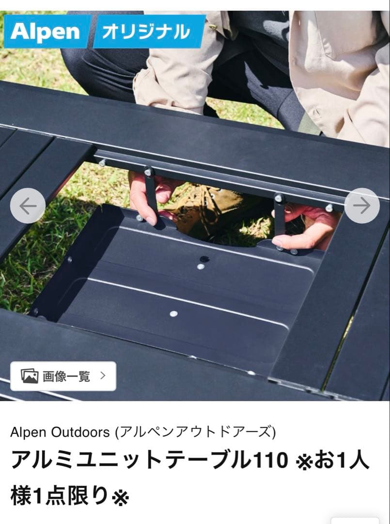 【1回使用】Alpen Outdoors アルミユニットテーブル110