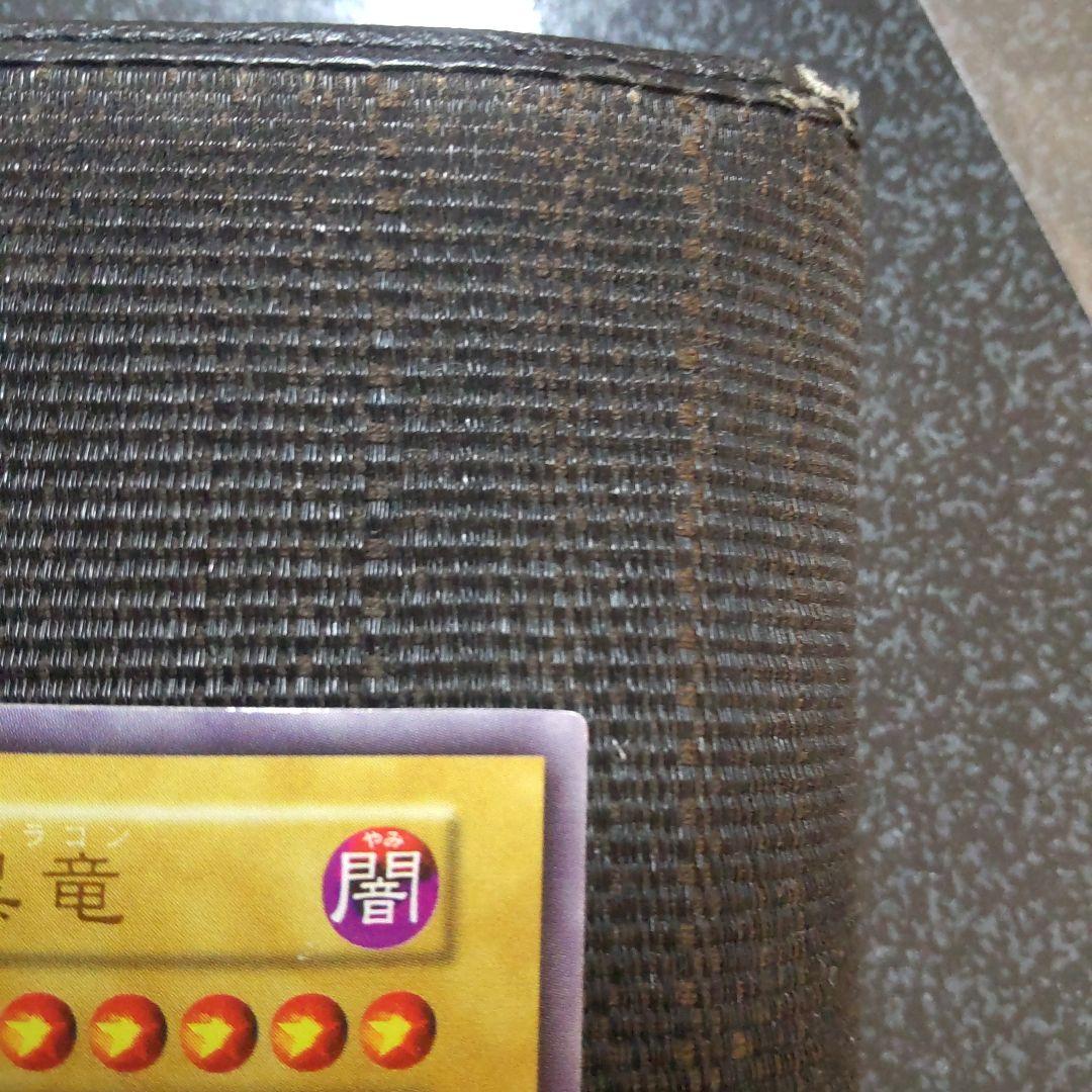 遊戯王　真紅眼の黒竜　初期　ウルトラ