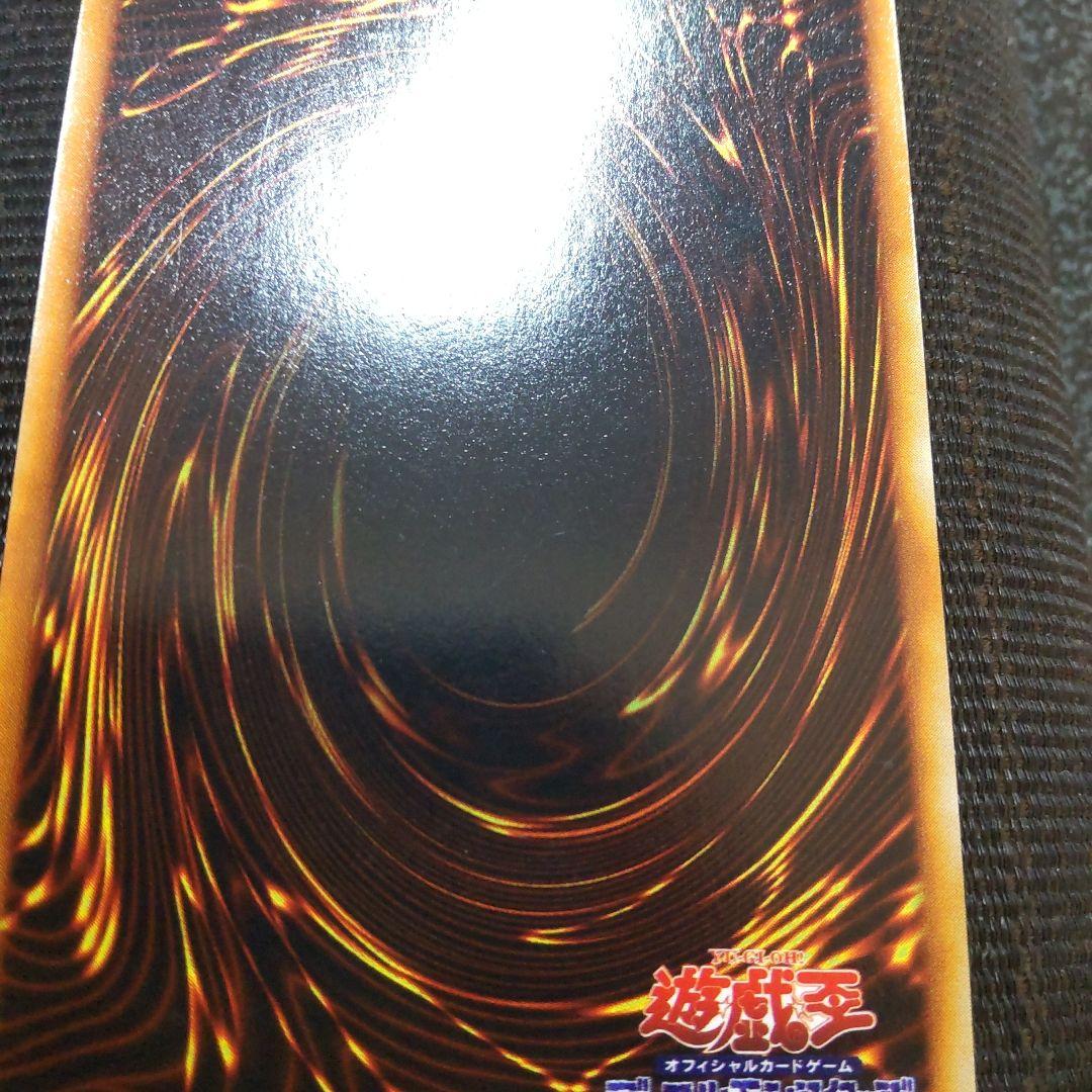 遊戯王　真紅眼の黒竜　初期　ウルトラ