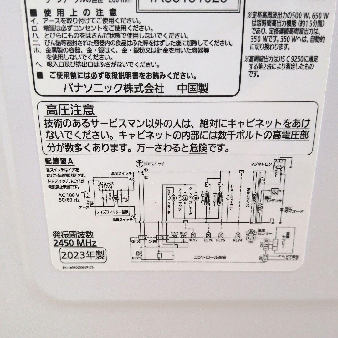 Panasonic オーブンレンジ NE-KA1 2023年製