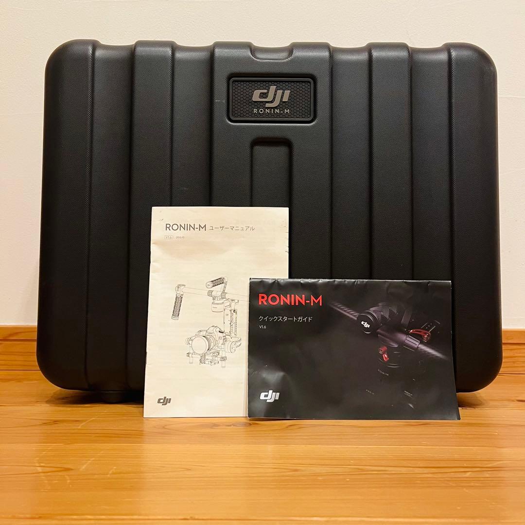 P*o様 【美品・純正ケース付】dji RONIN-M＋純正キャリングケース