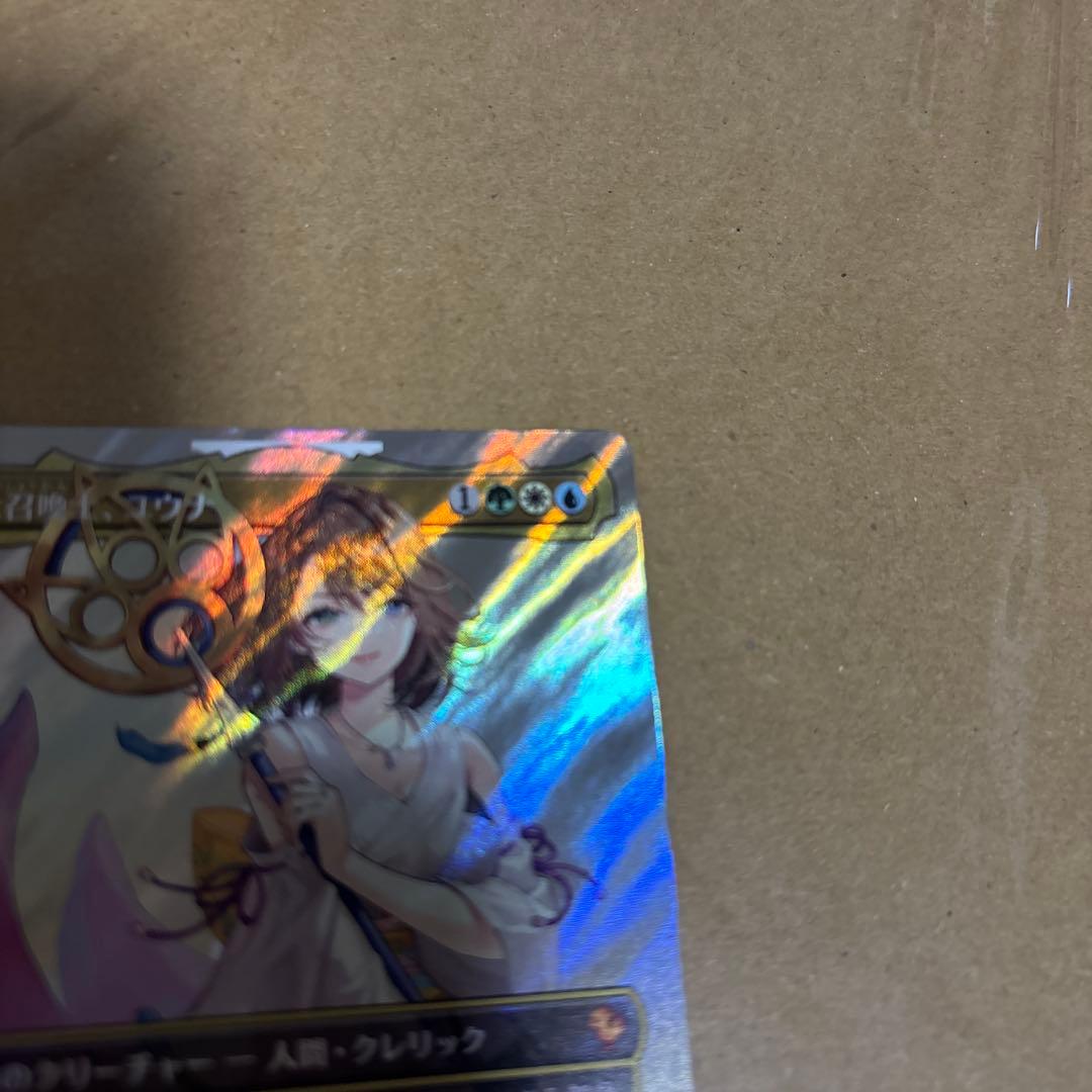 大召喚士、ユウナの日本語サージ foil　mtg