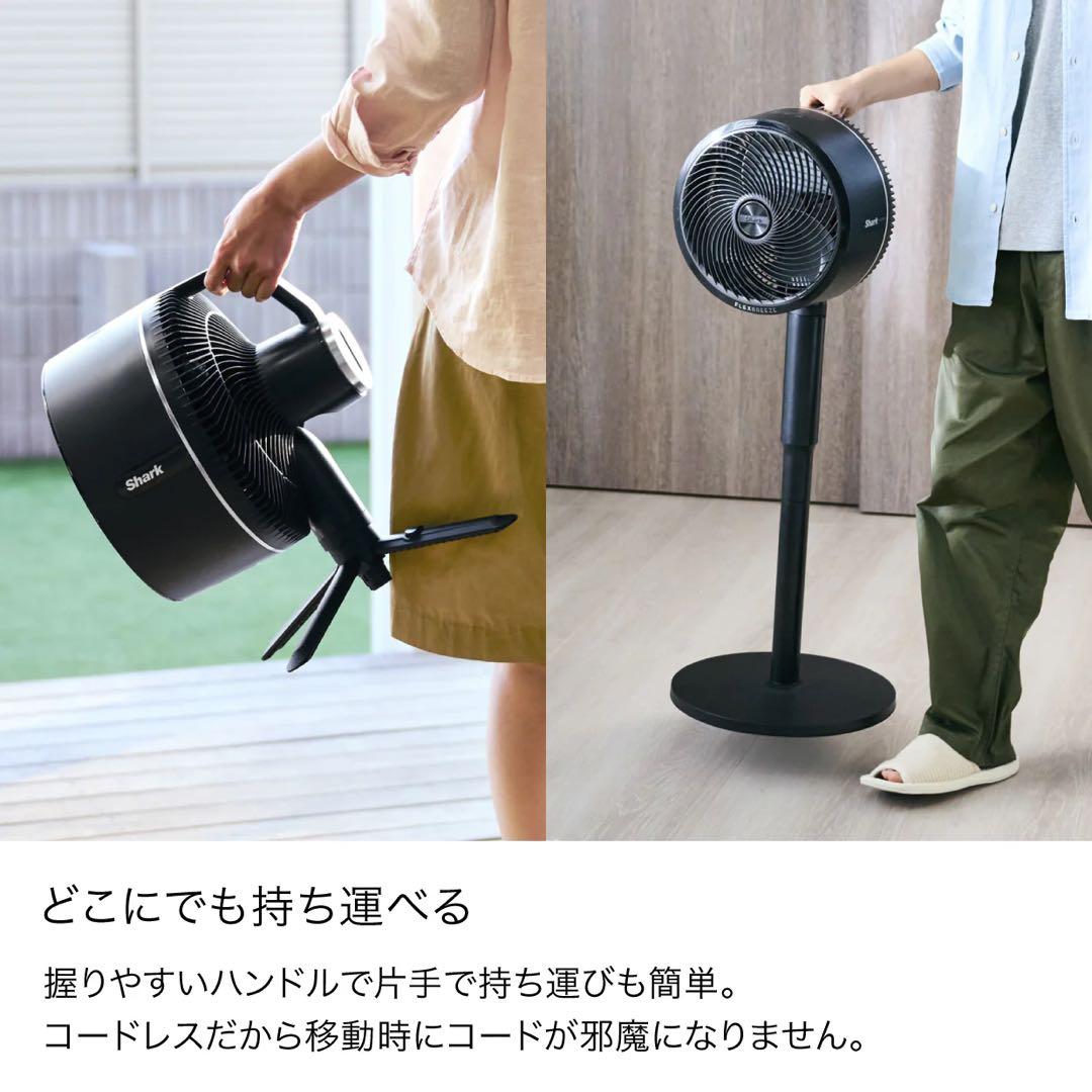 【再値下げ】Shark リモコン付きコードレスサーキュレーターファン