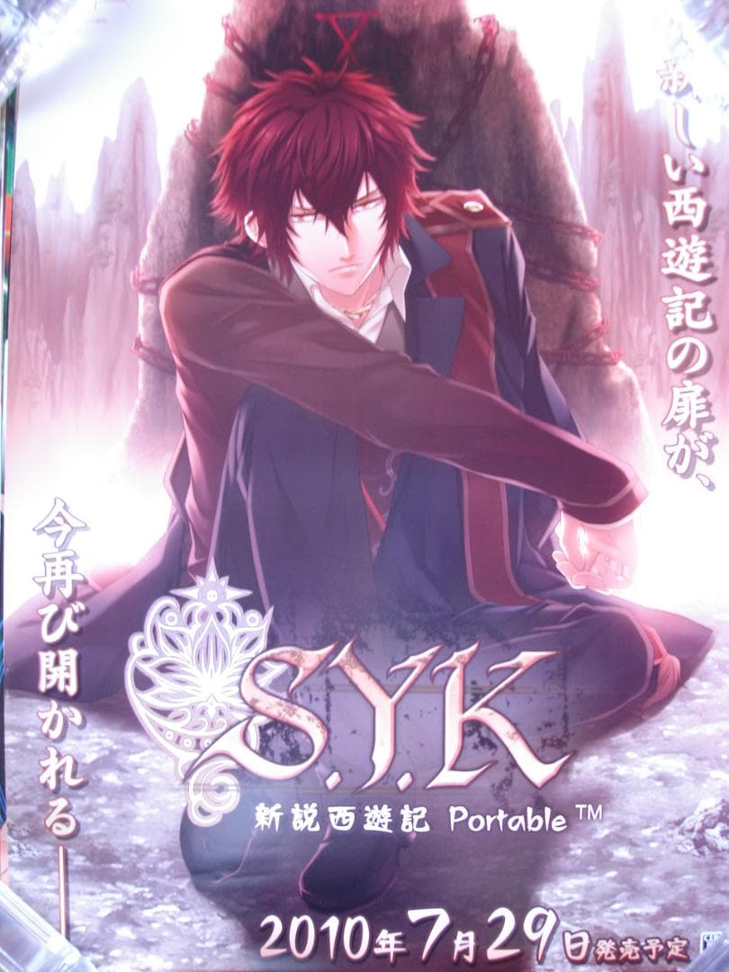 イケメンアニメキャラクターのソロポスター３０本●入手困難非売品B２サイズポスター